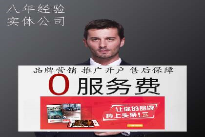 百度推广服务费详解及成功案例分享